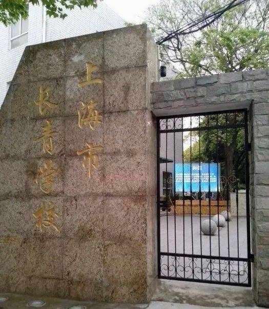 长青学校—九年一贯公办一梯队，这所学校师资一流，教学也一流！