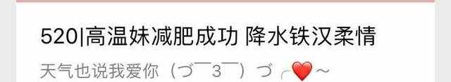 520到底什么节日？看完这个明白了！