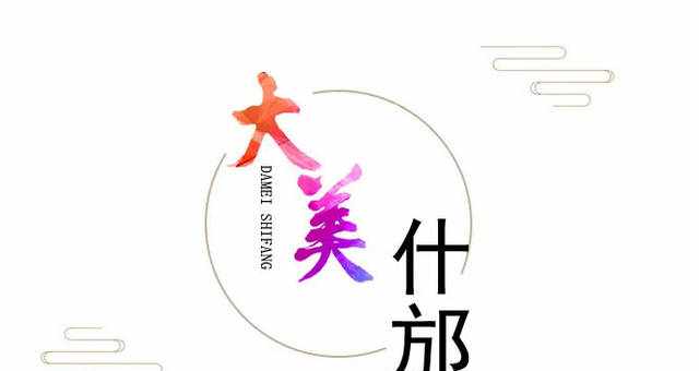什邡怎么读？