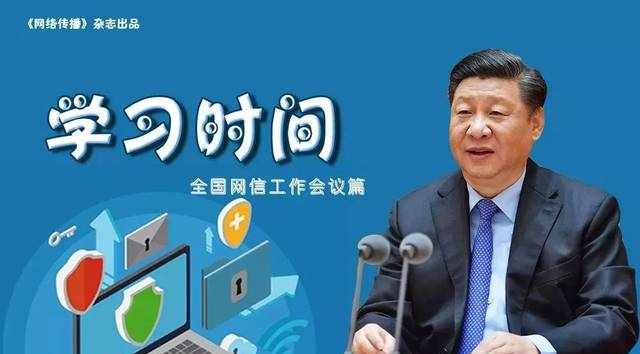湖南网信办主任卿立新：努力开创湖南网信工作新局面