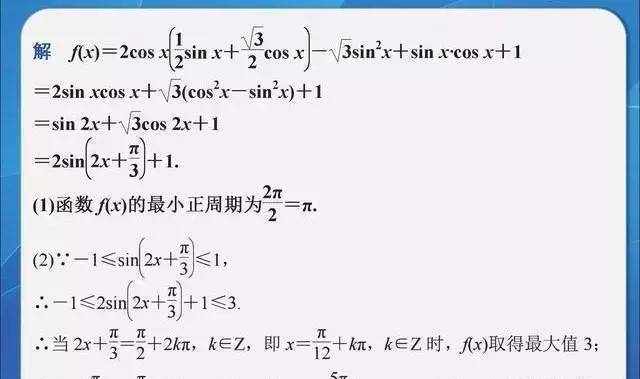 10个高考数学答题技巧，“吃透了”再笨也能考140！