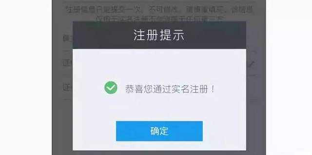 我们为什么要实施网络实名制？