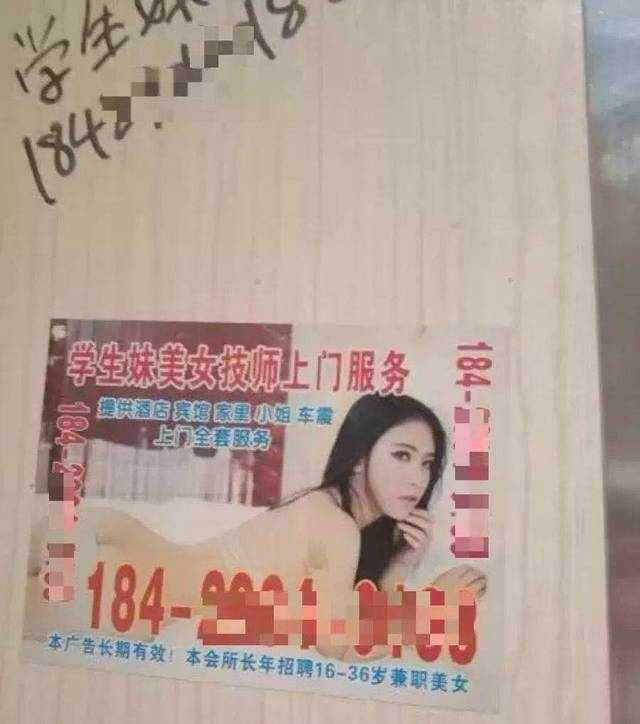 街头小广告十大套路全解密！