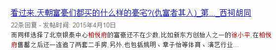 为什么区块链大佬们都喜欢柏悦府？