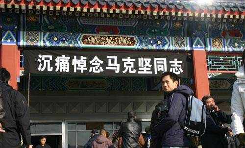 足坛名宿马克坚葬礼，女婿景岗山泪别，高洪波李霄鹏上百名人悼念