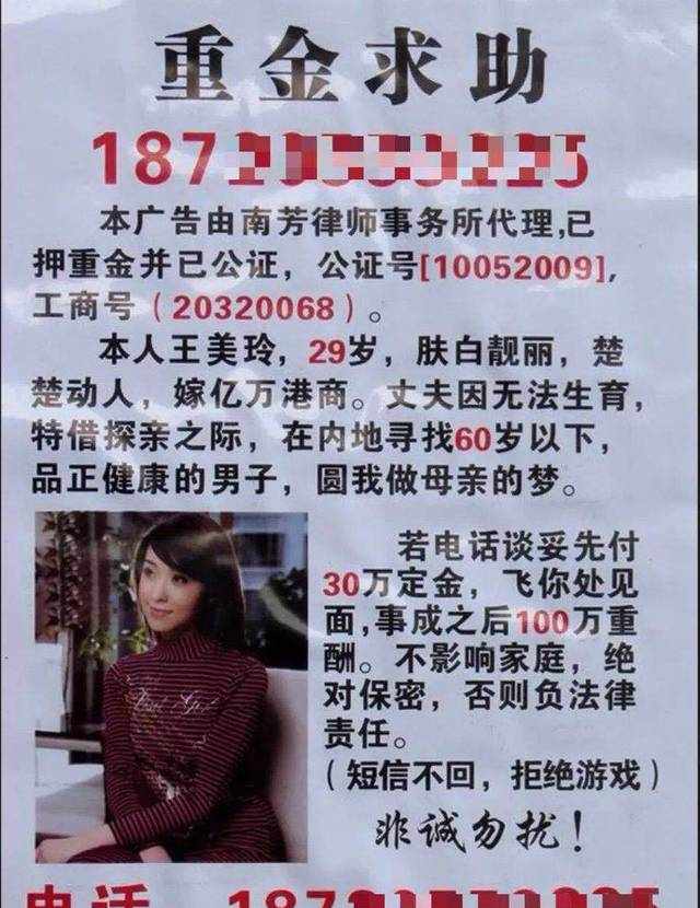 街头小广告十大套路全解密！