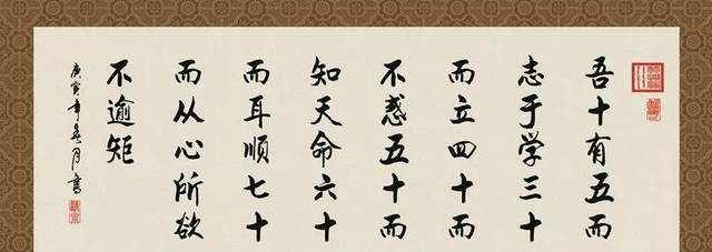 子曰：吾十有五而志于学，三十而立，四十而不惑，五十而知天命，六十而耳顺......