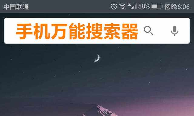 万能搜索器，你想要的资源全都有！