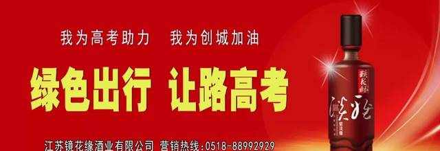 灌云县教育系统2018年公开招聘147名教师公告