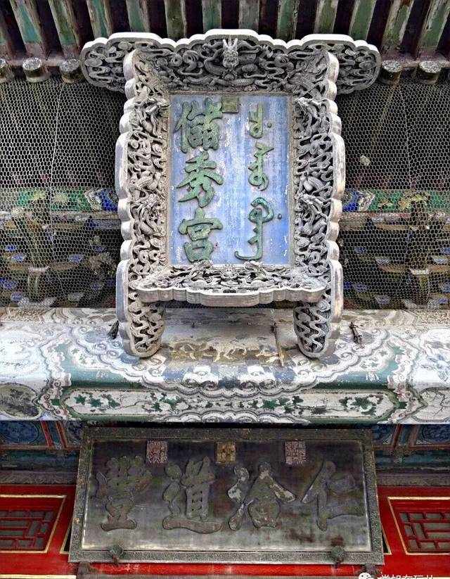 储秀宫（下）
