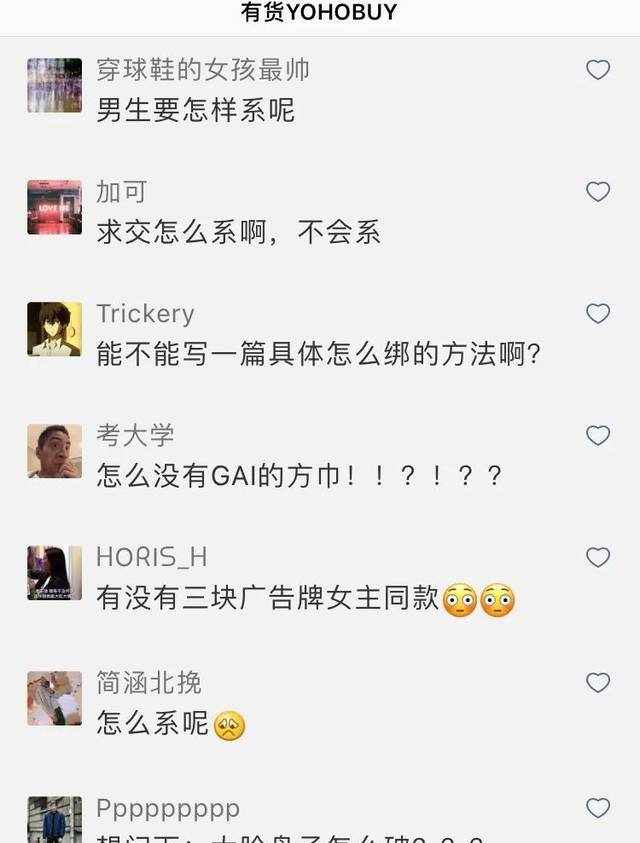 方巾有何魔力？让潮流大佬们纷纷入坑（福利贴）