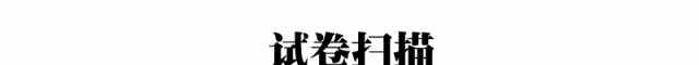 看完电脑阅卷的“内幕”，你还会让这样答卷吗？认真看完最少多考20分!