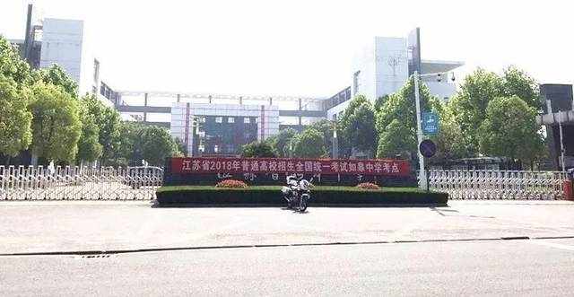 高考第一天，如皋市第一中学门口有位家长竟然干这样的事……