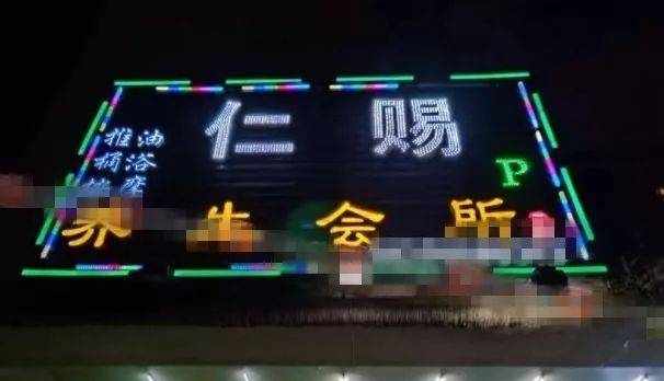 没想到！南宁市中心这些地方，挂着按摩招牌，却干这勾当！