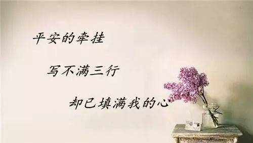 【职工文苑】一封安全家书（二）