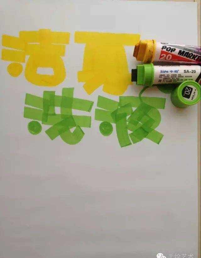 简洁而美感的手绘POP海报教程及欣赏