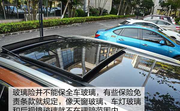 单独购买了汽车玻璃险，为何保险公司还拒赔？