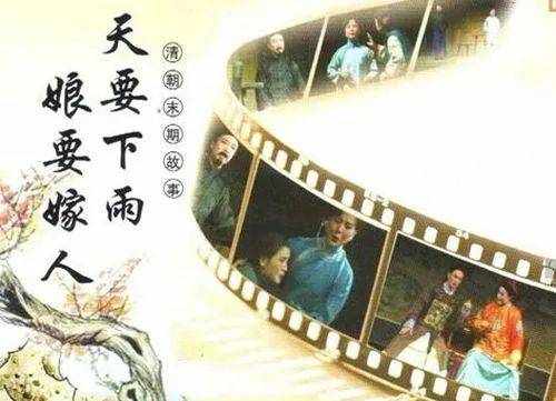 ”天要下雨娘要嫁人“由来是什么 两者有何关联