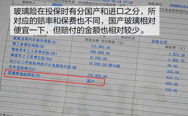 单独购买了汽车玻璃险，为何保险公司还拒赔？