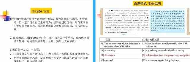 名校库