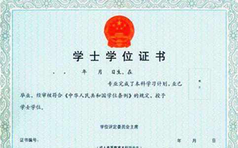学历和学位有什么区别？