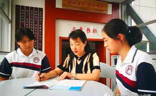 我为房山中学代言（教师篇）