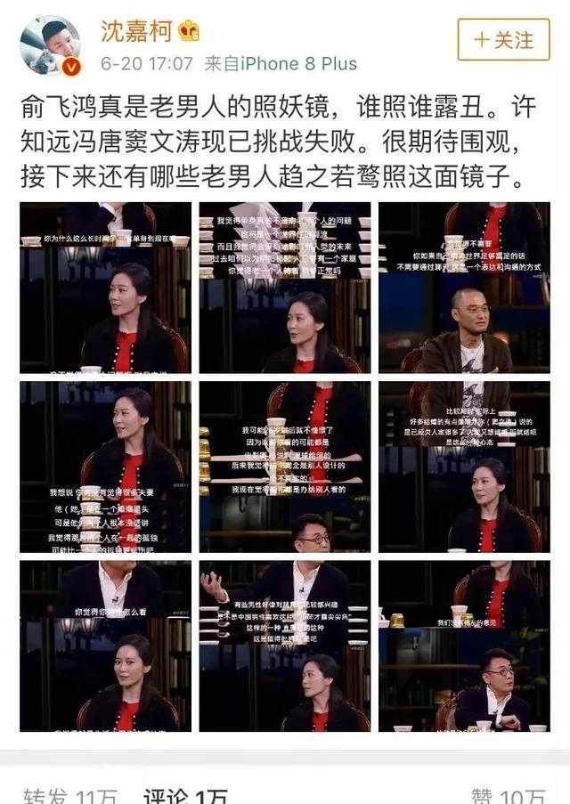 千万“别惹”俞飞鸿！
