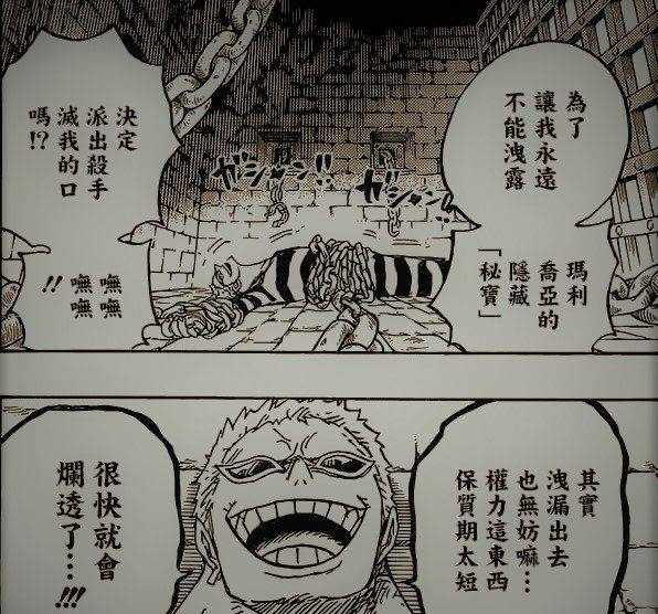 海贼王909话：依姆的一意孤行，导致青雉之后，又一大将战力流失