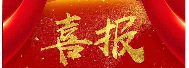 2018高考喜报！出炉的只是分数，你们都是安吉骄傲！