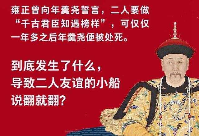 年羹尧是怎么死的？|依据史实，解开重重谜题