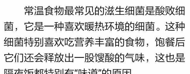 隔夜饭的十大真相！99%的人都还不知道