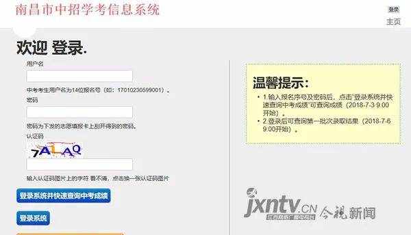 南昌中考成绩出炉！最高分724分！不要以为成绩出来了就没事了