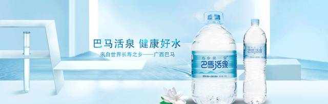 天天说巴马活泉五好水，那巴马活泉有什么妙用呢？