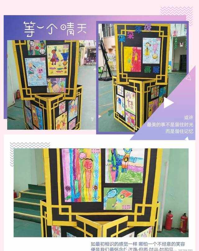 “小小艺术家”——幼儿美术作品展活动报道