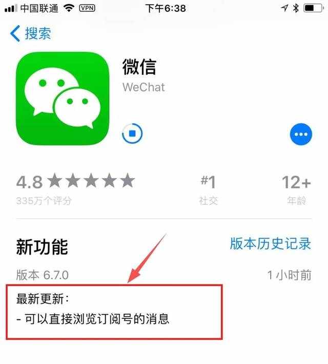 微信更新成了微信头条，它即将引发的12个后果