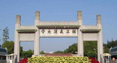 被戏称中国最会吹牛的两所大学，武汉大学，苏州大学真实水平如何？