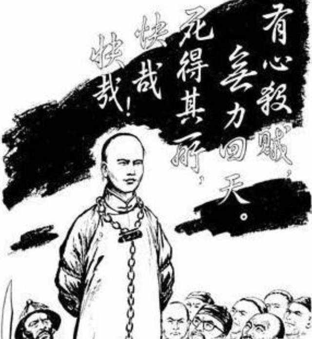 京城菜市口的刑场上，谭嗣同被砍了二十多刀，围观者的麻木令人痛心