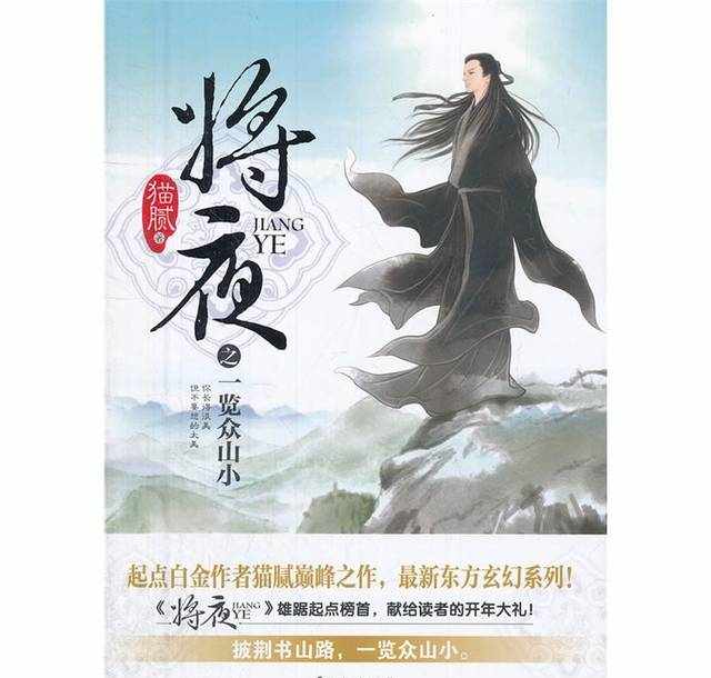 2011—2017年起点月票总冠军，番茄和辰东竟上榜两次！你都知道吗