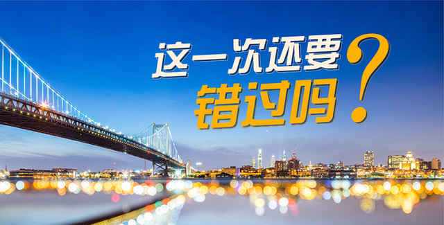 “下一个上海前滩”,这一次不再错过!