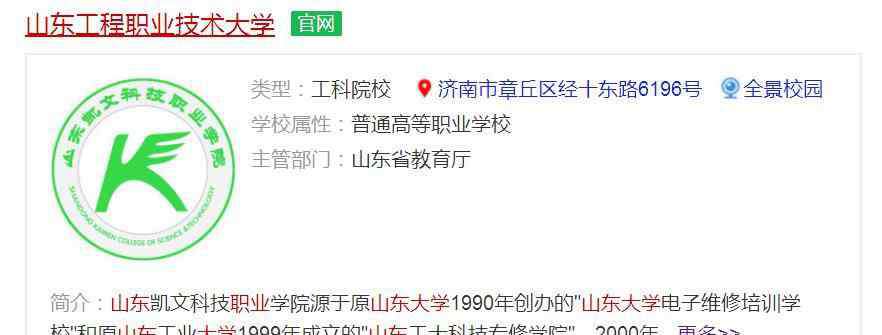 大连理工碧海青天站