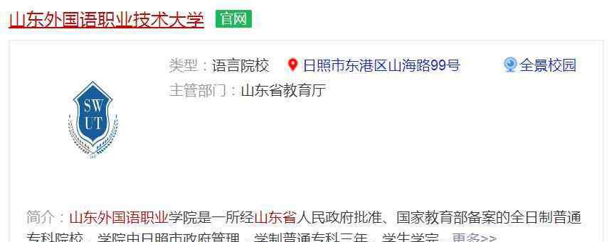 大连理工碧海青天站
