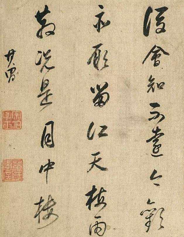 董其昌丨书法作品赏