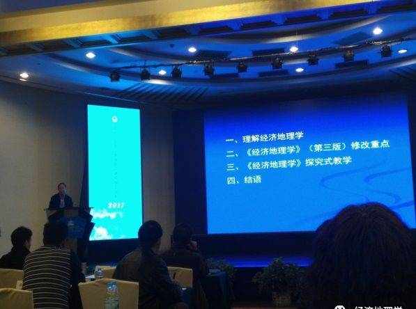 新书推荐 | 《经济地理学》（第三版）