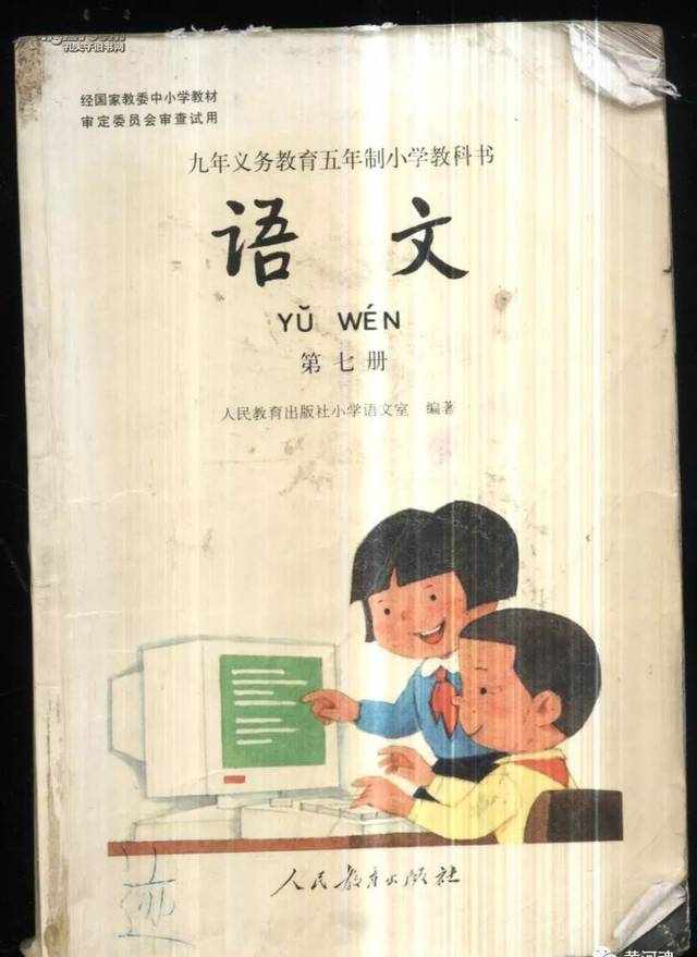 冯骥才《挑山工》——那些年我们学过的课文