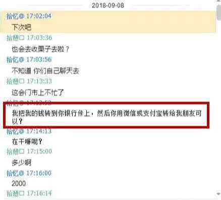 qq诈骗 QQ诈骗又现新套路，看到这种截图千万别信！