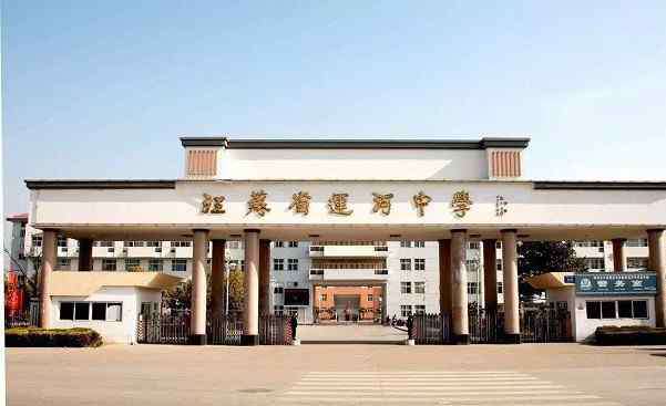 江苏沛县中学 江苏徐州实力强悍的鄂4所高中，除了徐州中学，你还知道几所？
