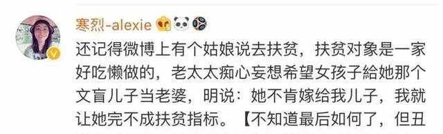 女大学生支教被要求和村民结婚:我是去支教,不是去传宗接代