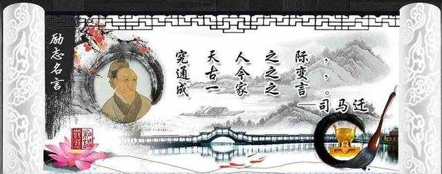 领袖用典丨究天人之际，通古今之变