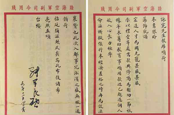光华大学 丁小明︱信札中的“光华” ：纪念光华大学建校九十五周年