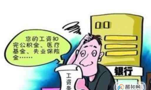 五险一金怎么算 7000工资五险一金怎么计算，五险一金的缴纳计算方法